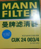 曼牌（MANNFILTER）活性炭空调滤清器/空调格/空调滤芯CUK24003/4适用于 比亚迪宋PRODM 宋PRODMi 混动版 晒单实拍图