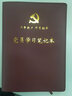 易利丰（elifo）B5党员学习笔记本2025党员笔记本党建记录本党课工作会议笔记本 韶华款 棕色1本装 可定制印logo 实拍图