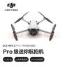 大疆 DJI Mini 3 Pro 御Mini Pro 级迷你航拍机 高清专业航拍器 遥控飞机飞行器 带屏遥控器版 随心换 1 年版 实拍图