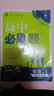 2026高一上册必刷题必修一2025秋季新版高中必刷题必修第一册RJ人教版新教材高中课本同步练习册教辅必修1人教版同步狂K重点新高考实验班必修课初升高衔接 物理 教科版 实拍图