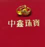 中鑫珠宝520生日礼物黄金妈妈耳环女足金999.9车花耳圈送长辈金耳钉 【现货】3.61g 实拍图