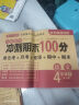 四年级语文试卷上册 人教版 小学生4年级练习册专项同步训练单元月考卷专项卷重点归纳期中期末试卷总复习 实拍图