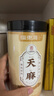福东海 精选天麻片100克【干净大片】仿野生种植云南昭通天麻泡水煲汤 实拍图