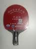 729 友谊-5乒乓球胶皮 乒乓球拍套胶 反胶球板海绵胶套 粘性皮 729-5【红色 45度2.2】全能进攻 实拍图