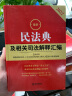 中华人民共和国税收征收管理法注释本 实拍图