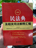 中华人民共和国税收征收管理法注释本 实拍图