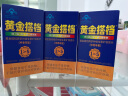 黄金搭档中老年型复合维生素 中老年人成人送父母多维元素片男士多种维生素矿物质老人补充钙铁锌硒维b维c 1盒装(不划算,推荐多盒) 实拍图