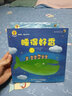 深见春夫睡得香图画书 小猛犸童书(平装5册) 实拍图