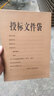 天章 （TANGO）A4投标文件袋牛皮纸档案袋3cm侧宽250g加厚20只装企业项目标书密封袋工程报价档案投标专用袋9044 实拍图