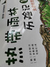 热带雨林历险记（套装共10册）教孩子课外知识的第一本科学漫画书 实拍图