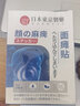 面瘫贴后遗症专用特傚口眼联动面肌痉挛嘴歪眼斜 五盒装【买3送2】严重+巩固装 实拍图