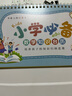 小学数学公式台历大全 极简速算法1-6年级基础知识手册考点及定律手册记忆卡牌图表手卡片 实拍图
