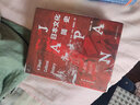 索恩丛书·日本史：律令国家的兴衰与武家政权的建立 实拍图