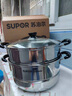 苏泊尔（SUPOR）304不锈钢蒸锅复底汤锅蒸屉大蒸笼电磁炉蒸馒头锅多功能汤锅 【双层 复底蒸锅】 32cm 实拍图