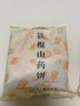 年年宏 铁棍山药芝麻片饼干薄脆煎饼散装零食休闲食品整箱批发 铁棍山药芝麻片 2500g*1箱 实拍图