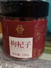 李良济 宁夏中宁枸杞子贡果罐装180g  免洗枸杞茶可搭配菊花玫瑰花金银花男女养身过节送礼品 枸杞180g塑罐 实拍图