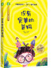 意林少年励志金故事系列（德商篇）--没有完美的爸妈  实拍图