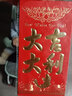 红包结婚个性创意婚礼通用宝宝满月红包袋生日小号回礼利是封 大吉大利 12个装大小号 实拍图