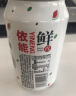 依能鲜汽 汽水 西瓜青提气泡水饮料苏打水 无糖0卡 330ml*24罐 整箱装 实拍图