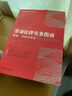 劳动法律实务指南 管理、合规与争议 实拍图
