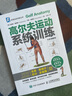 体育运动训练丛书 高尔夫运动系统训练(全彩图解版)(人邮体育出品) 实拍图