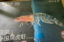 品鲜猫 越南活冻黑虎虾（大号） 海鲜大虾家庭聚餐烧烤大虾海鲜水产 850g/15只 实拍图
