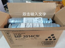 理光（Ricoh）MP2014C碳粉原装黑色墨粉盒碳粉盒 适用于2014/2014D/2014AD 标准容量 一箱六支装（推荐） 实拍图