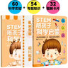 STEM 陪孩子科学启蒙 全3册（含家长指导书+32张图解卡片）幼小衔接  学前教育绘本 适合3-4-5-6岁幼儿园元远教育 实拍图