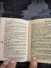 袖珍英汉双解小词典(软皮精装双色版) 专家审定，易学易用，随身携带，速查速记，助力学习 实拍图