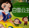 丑小鸭卖火柴的小女孩灰姑娘3d立体书儿童绘本童话故事书宝宝睡前故事格林童话幼儿园3-6岁世界经典童话白雪公主幼儿早教翻翻书幼儿书 丑小鸭白雪公主灰姑娘卖火柴的小姑娘4册 实拍图