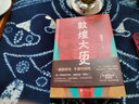 敦煌大历史 邢耀龙 一本写给大家的敦煌历史文化入门书? 敦煌研究院官方授权罕见石窟壁画高清原图 中国通史 实拍图