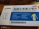 [严必妥] 盐酸左氧氟沙星片 0.5g*14片/盒 1盒装 实拍图