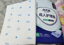 老来福成人护理垫 尺寸60*90cmXL码 80片 婴儿孕产妇产褥垫老年人隔尿垫 实拍图