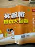 实验班提优大考卷 小学英语三年级下册 人教PEP 单元测评精选期末真题 2024年春 实拍图