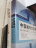 大破局+大洗牌（套装共2册） 实拍图