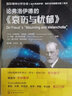 论弗洛伊德的《哀伤与忧郁》—国际精神分析协会《当代弗洛伊德转折点与重要议题》系列 实拍图