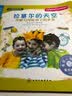 拉塞尔的天空：理解自闭症孩子的世界 美国心理学会儿童情绪管理与性格培养绘本（3-6岁 ）  实拍图
