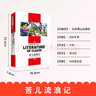 苦儿流浪记 小学生课外阅读书籍三四五六年级必读世界经典文学名著青少年儿童读物故事书 名师精读版 实拍图