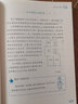 亲近数学：小学四年级 实拍图