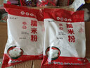 泓誉承水磨糯米粉赖汤圆糯米粉烘焙原料家用南瓜饼雪媚娘冰皮月饼汤圆粉 水磨糯米粉5斤 实拍图