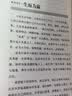 【新东方旗舰】生而为赢:英语背诵美文30篇新东方英语 实拍图