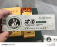 冰浪 冰蚕草本抑菌乳膏皮肤外用 1盒 实拍图
