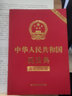 中华人民共和国民法典（含司法解释）（32开大字条旨红皮烫金）2021年1月起正式施行 批量咨询京东客服 实拍图