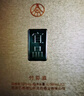 五粮液仙林生态 岁月鎏金 翡翠黄金金镶玉 收藏款礼盒 52%vol 500mL 2瓶 礼盒装 实拍图