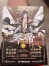 琴帝典藏版16 实拍图