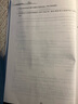 初中文言文全解与精练（赠朗诵音频）（七年级）（上册+下册） 实拍图
