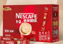 雀巢（Nestle）速溶咖啡粉1+2原味低糖*微研磨三合一冲调饮品30条黄凯胡明昊推荐 实拍图