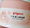 贝亲（Pigeon）儿童面霜 宝宝婴幼儿童专用0-3擦脸霜50g 水三角润肤保湿 实拍图