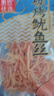 昌茂碳烤鱿鱼丝42g即食海鲜开袋塑封口海南特产休闲零食零食小吃 实拍图