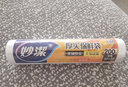 妙洁妙洁保鲜袋加厚实食品级家用手撕冰箱收纳密封经济装一次性中大号 厚实大号1卷共150只【25*35CM】 实拍图